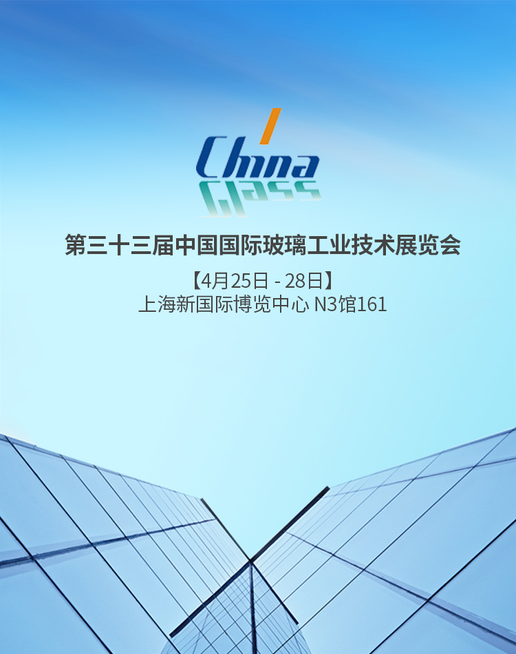 China Glass 2025 | 见证闪耀瞬间！兰迪展位精彩花絮