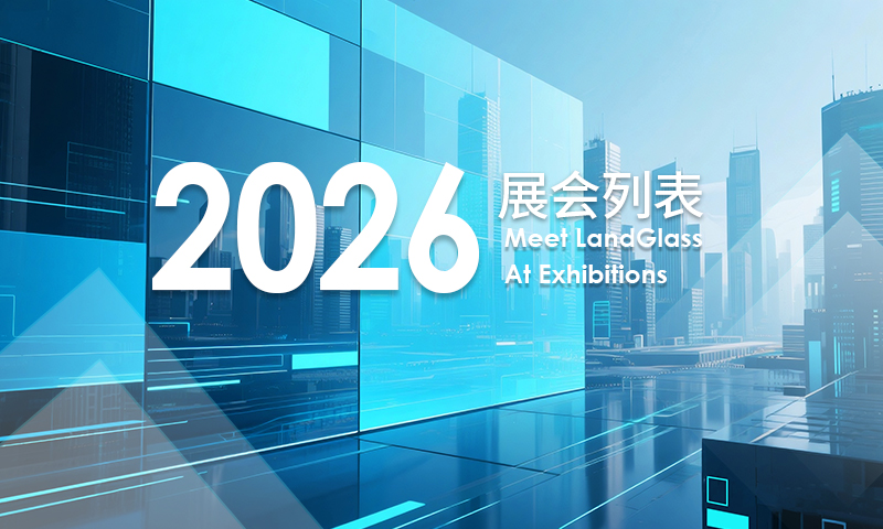 2026年兰迪参展一览