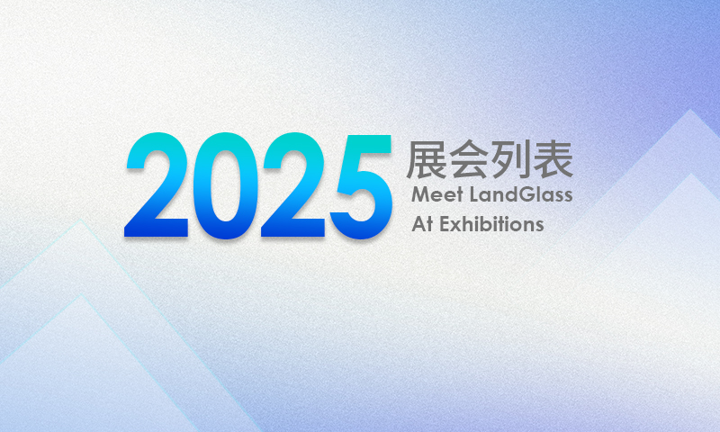 2025年度展会专题