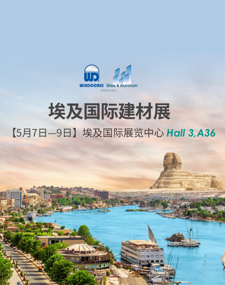 智造升级，共拓新局 | 兰迪机器诚邀您共赴2026埃及国际建材展